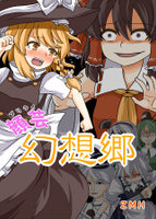 顔芸幻想郷
