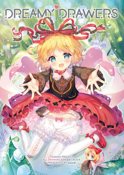 文件:DREAMY DRAWERS封面.jpg