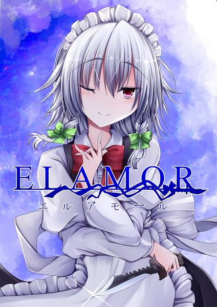 文件:ELAMOR封面.jpg