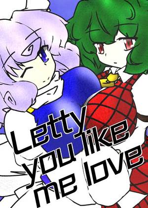 Letty you like me love封面.jpg