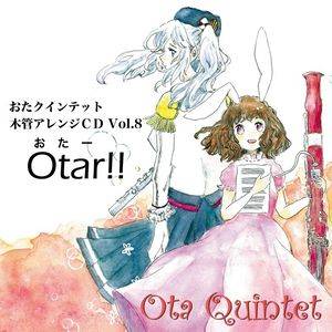 Vol.8 Otar!!封面.jpg