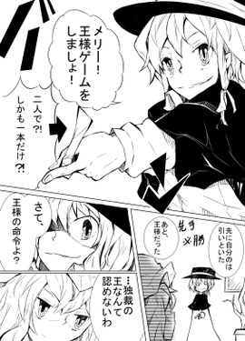 のこり一本から始まる王様ゲーム预览图1.png