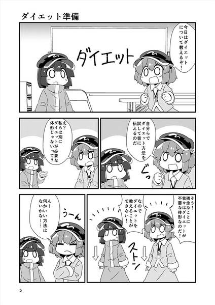 文件:ふんだんににとりちゃん。 Vol.16预览图1.jpg