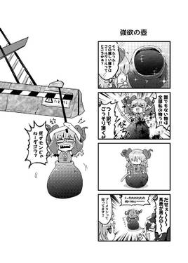 みにみに幻想郷Vol.2预览图4.jpg