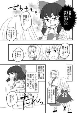 わたしも魔理沙预览图2.jpg