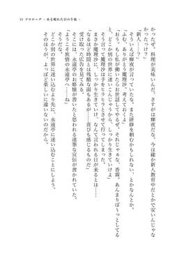 アルバイト輝夜えくすとら通 ～ようこそ！ 紅魔の永遠亭へ～预览图5.jpg