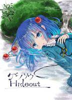 ゲンソウHideout