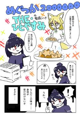 三途川マニア・レインボー预览图2.jpg