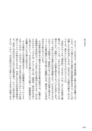 东方文果真报（P142）.jpg