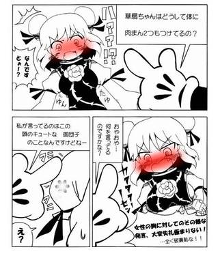 仙豆 -茨歌仙のお豆-预览图1.jpg