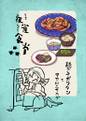 夜雀食堂~麺なしナポリタンとマカロニサラダ~ 封面图片