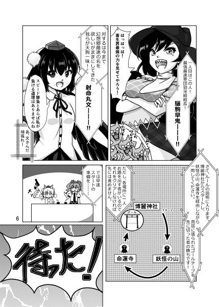 文件:天空の鴉と地上の天馬预览图3.jpg