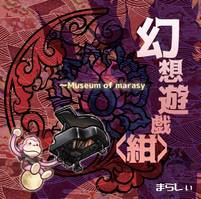 幻想遊戯＜紺＞