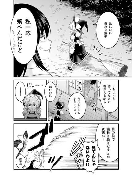 文件:星を見に行こう预览图5.jpg