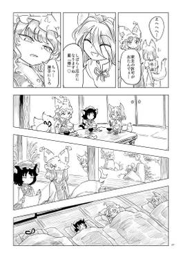 狐が狐に狐の猫を预览图4.jpg