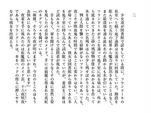 紅蓮地異変同盟 風の里の銘酒騒動预览图17.jpg
