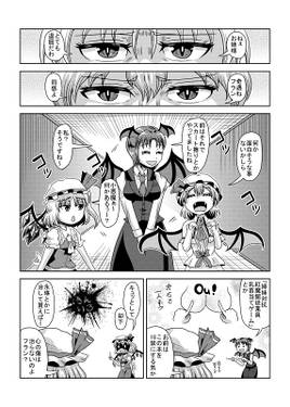紅魔館暇潰し大作戦Spanking！预览图2.jpg