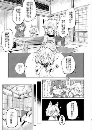 訪ねる狐は不在预览图6.jpg