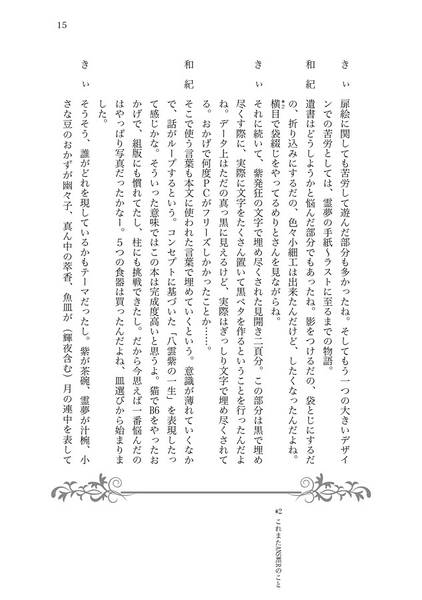 文件:軌跡（鏡花風月）预览图2.jpg