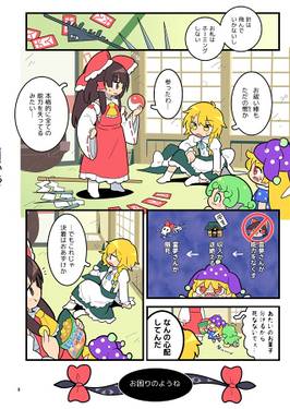 飛べない霊夢预览图3.jpg