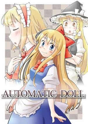 AUTOMATIC DOLL封面.jpg