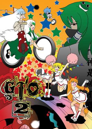 GTO 2nd封面.jpg