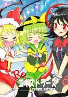 Reエキストラーズ