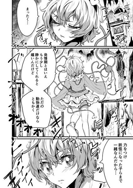 文件:Satori EX SHOWTIME预览图1.jpg
