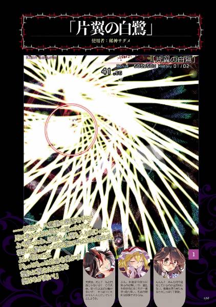 文件:The Grimoire of Usami（稀神探女2）.jpg