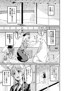 うどんちゃんは、流されたい。预览图1.jpg