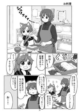 かげろう日記まとめ预览图2.jpg