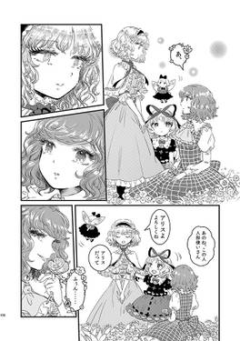 きみかげの日々 総集編预览图3.jpg