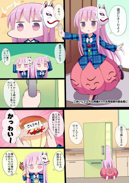 文件:こめいじさんち日常編 総集編 1预览图1.jpg