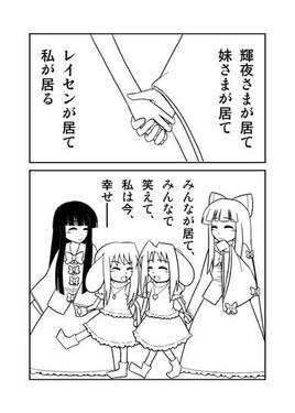 せめて、幸せに（未完成版）预览图6.jpg