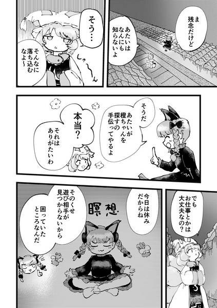 文件:アイ縁黄淵预览图3.jpg
