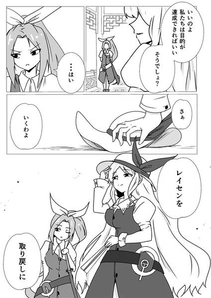 文件:ウドンゲはいつも憂鬱～月光～预览图3.jpg