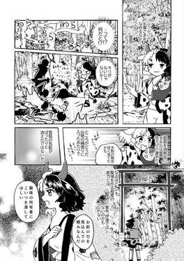 ネムノちゃんと潤美ちゃんの秘密のおしごと预览图5.jpg