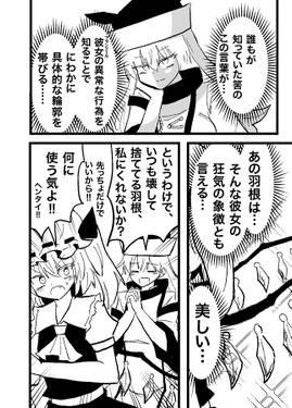 フランちゃんを【食べる】話预览图2.jpg
