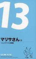 マリサさん（１３）～シェイブアイス！幻想郷編