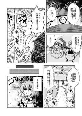 レミリア大勝利预览图6.jpg
