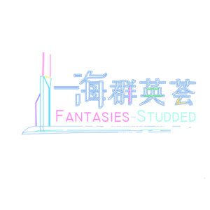 上海群英荟LOGO.png