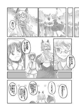 二ッ岩狸の貸し証文预览图5.jpg
