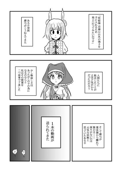 文件:信じて送り出した埴輪兵長が河童の改造にドハマリしてメカ顔ドリル動画を送ってくるなんて…预览图1.jpg