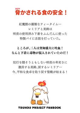 卑劣！自分の使用済み下着に毒を盛るメイド！预览图1.jpg