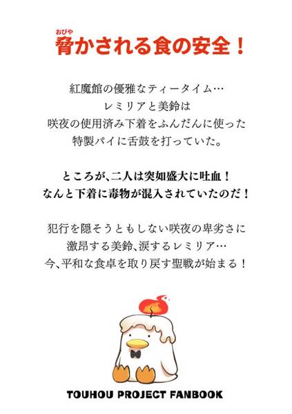 文件:卑劣！自分の使用済み下着に毒を盛るメイド！预览图1.jpg