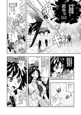 地獄鴉と半妖の家庭教師さん预览图4.jpg
