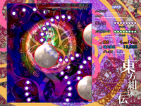 安定总结-绀珠传8.png