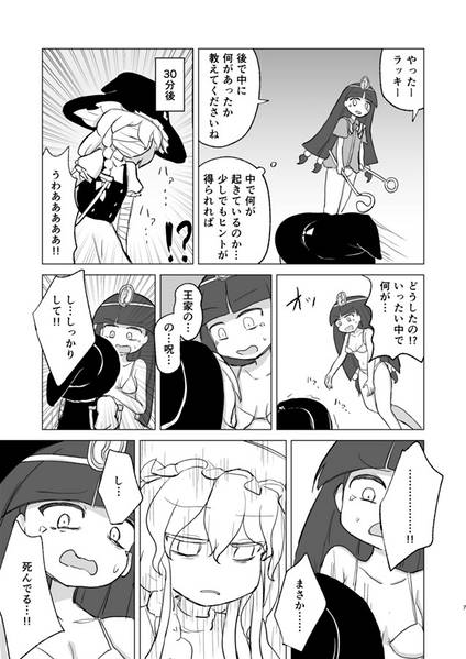 文件:恐怖！！殺人ピラミッド预览图5.jpg