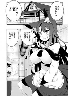 愛狼、今泉影狼の温泉预览图1.jpg