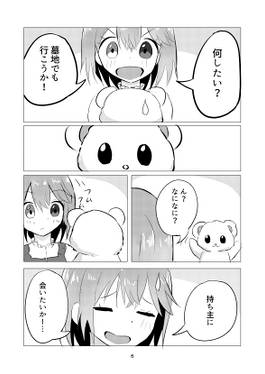 春風に吹かれて预览图4.jpg